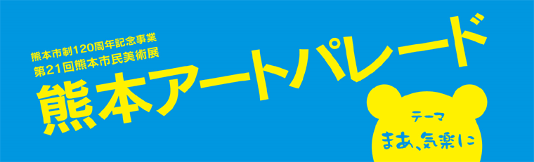 ��21��F�{�s�����p�W�@�F�{�A�[�g�p���[�h