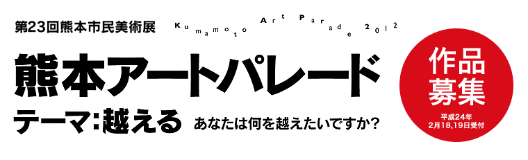 ��23��F�{�s�����p�W�@�F�{�A�[�g�p���[�h