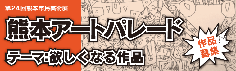 ��24��F�{�s�����p�W�@�F�{�A�[�g�p���[�h