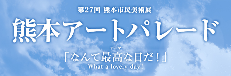 ��27��F�{�s�����p�W&nbsp;�F�{�A�[�g�p���[�h