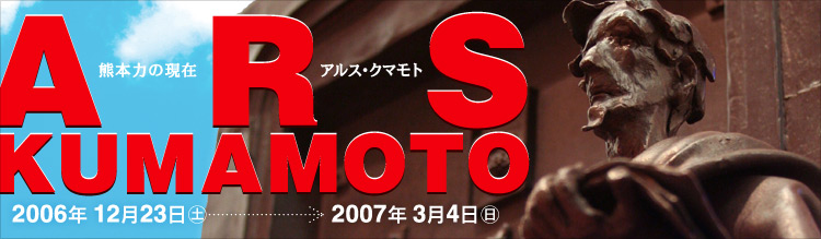 �`�q�r�@�j�t�l�`�l�n�s�n     �@�A���X�E�N�}���g�@�|�F�{�͂̌��݁|�@����18�N12��23���y�j�����畽��19�N03��04�����j��