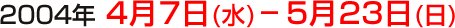 2004�N4��7���i���j-5��23���i���j