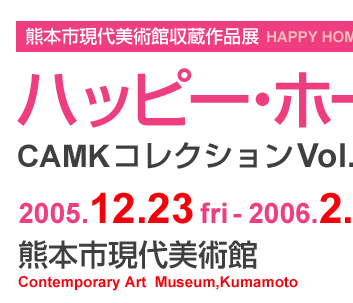 �n�b�s�[�z�[���@CAMK�R���N�V����Vol.2