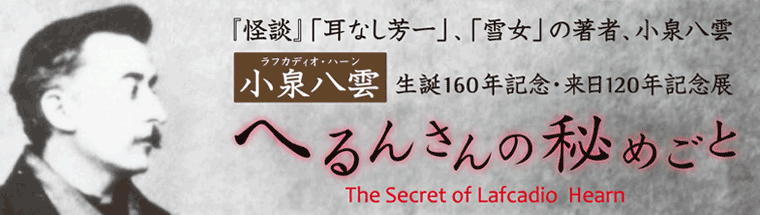 �|���򔪉_�@���a160�N�L�O�E����120�N�L�O�W�|�u�ւ�񂳂�̔�߂��Ɓv