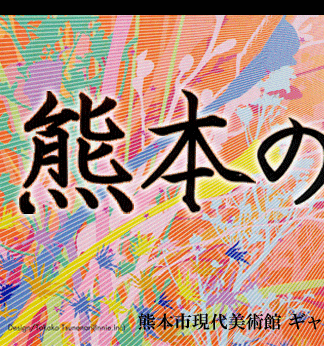 �F�{�̉ؐl�W Vol.2