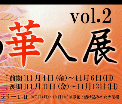 �O���@11��3�i�؁j�`11��6���i���j<br>
����@11��10�i�؁j�`11��13�i���j