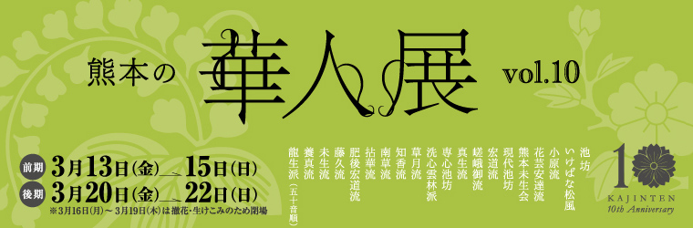 �F�{�̉ؐl�Wvol.10