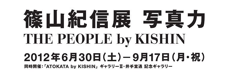 �R�I�M�W �ʐ^�� THE PEOPLE by KISHIN