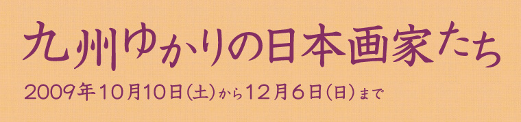 �u��B�䂩��̓��{��Ƃ����v�W