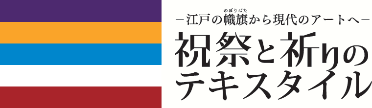 �u�j�ՂƋF��̃e�L�X�^�C���v�|�]�˂̛�����猻��̃A�[�g�ց|